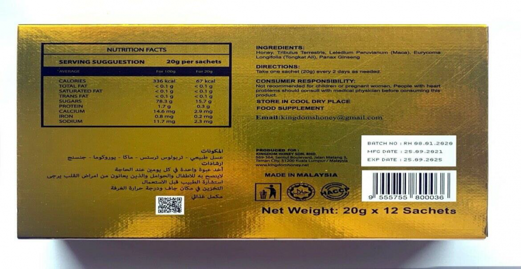 Kingdom Honey Other food products — recalled other food products (photo 2)