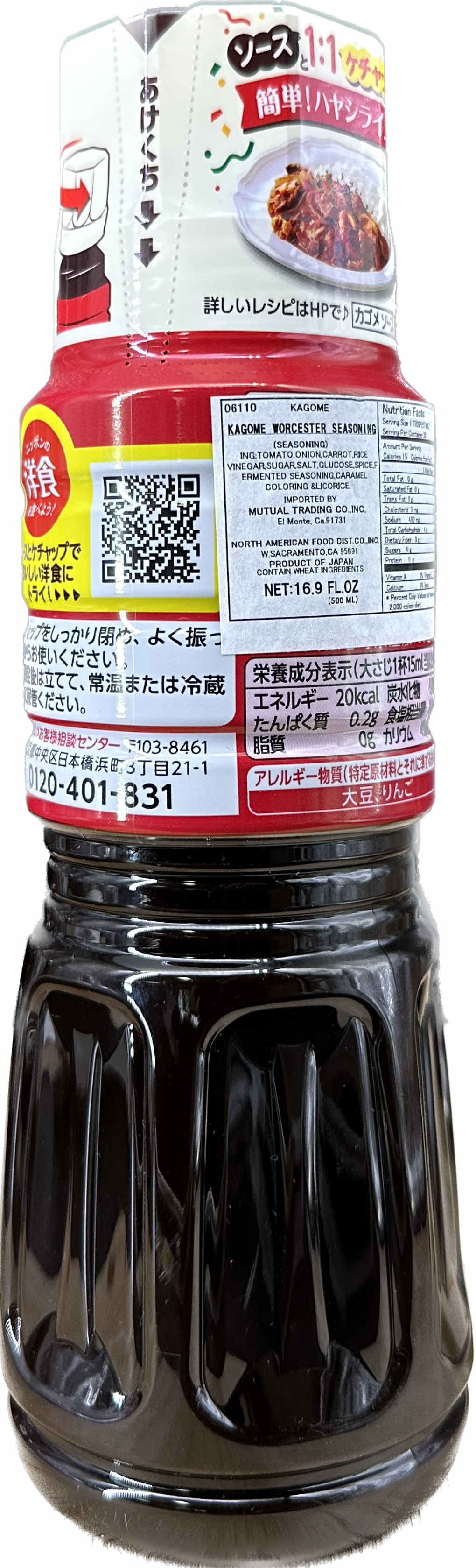 Kagome Sauces & dips — recalled sauces & dips