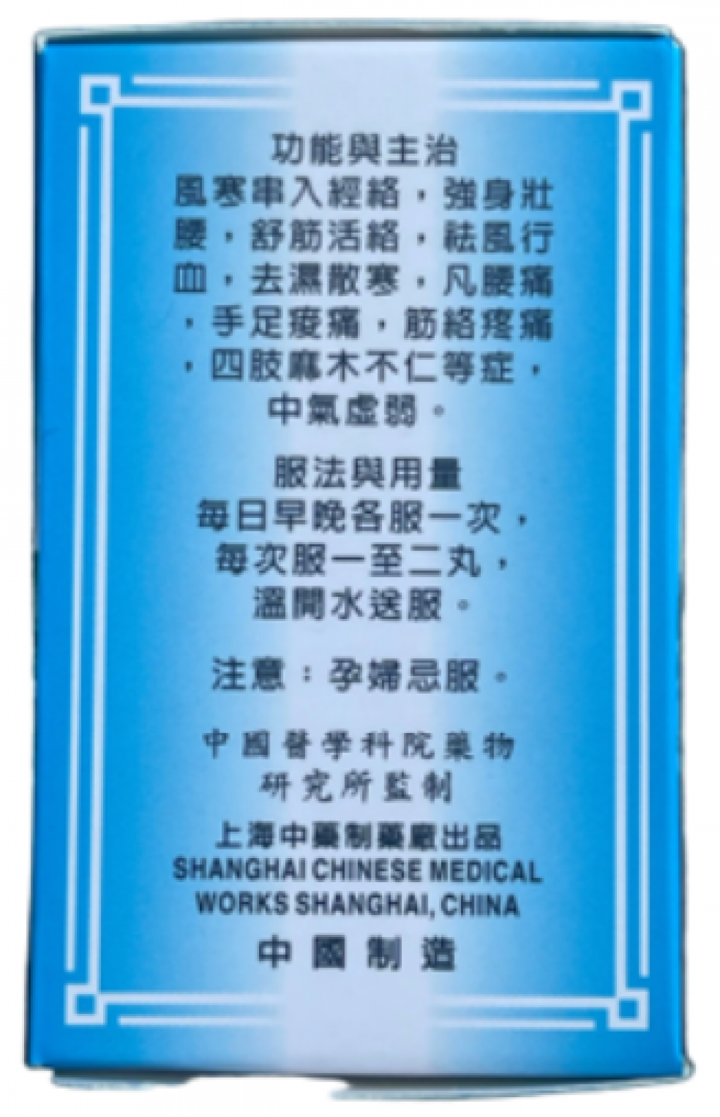 Silintan Dietary supplements — recalled dietary supplements (photo 2)