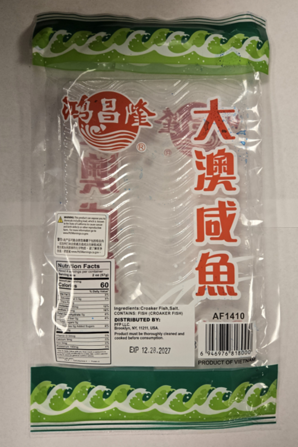 Prime Food Processing Seafood — recalled seafood